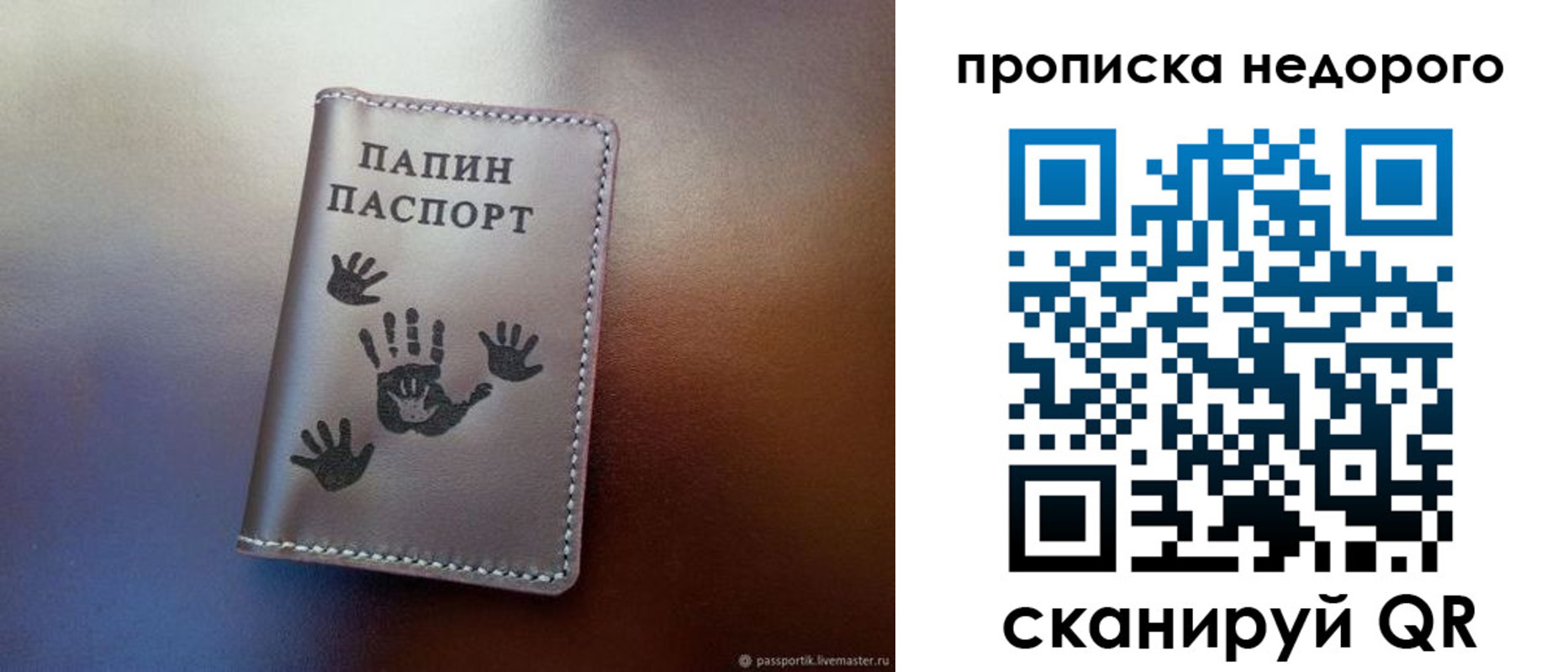 временная прописка в Корсакове
