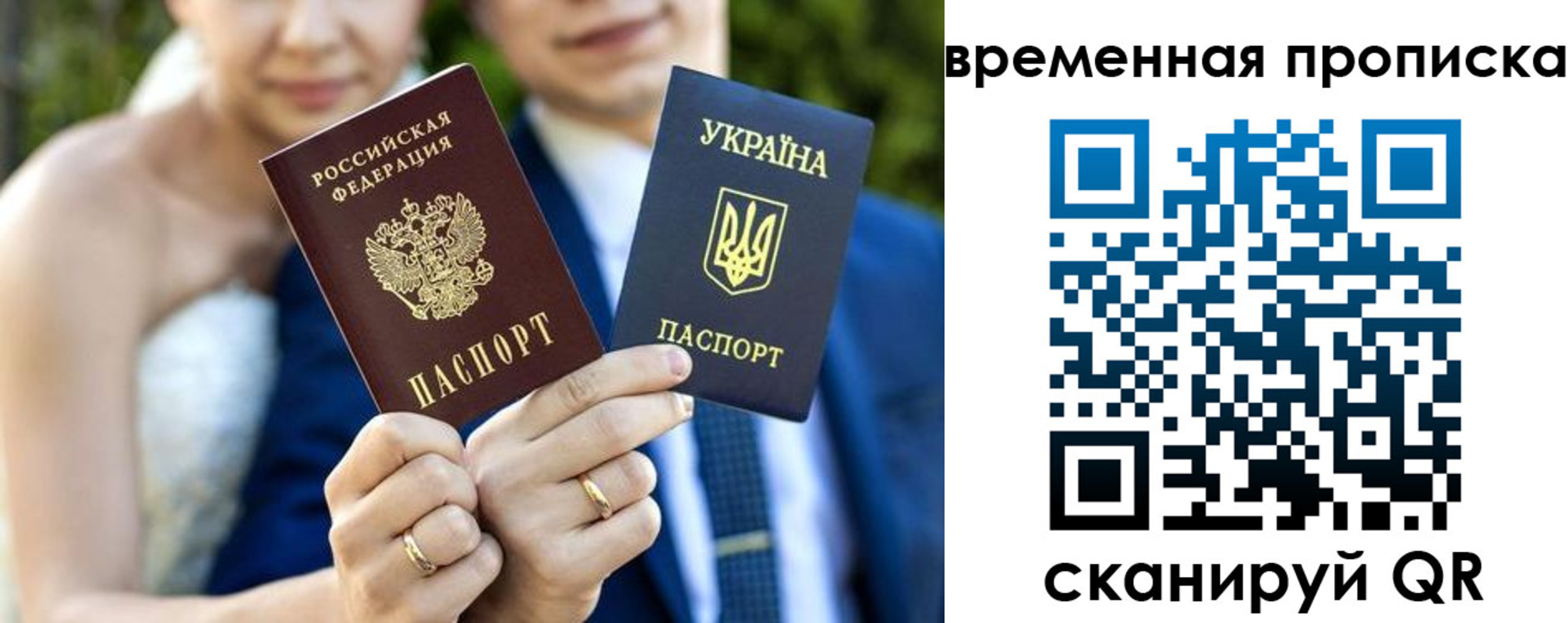 временная регистрация в Корсакове