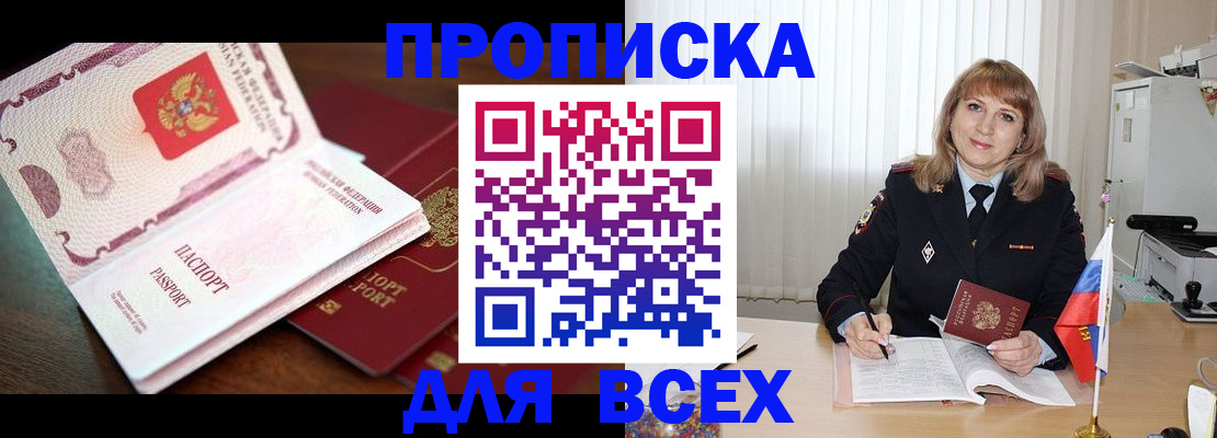временная регистрация в Корсакове