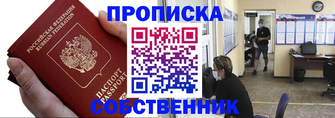 временная регистрация надежно в Корсакове