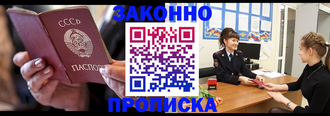 временная регистрация в квартире в Корсакове